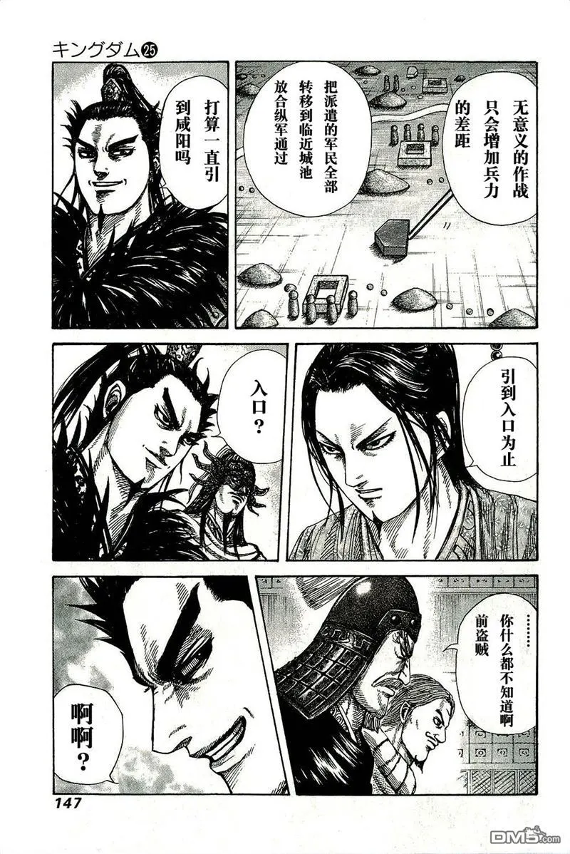 第269话 第11页