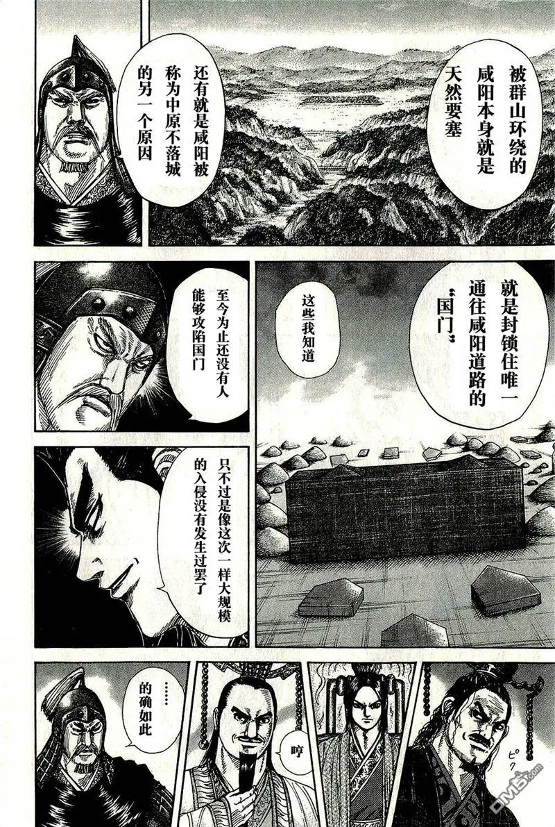 第269话 第12页