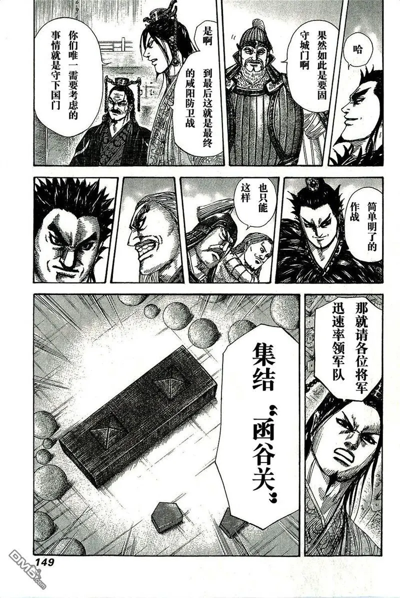 第269话 第13页