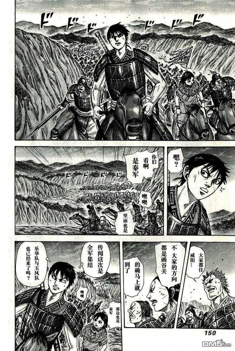 第269话 第14页