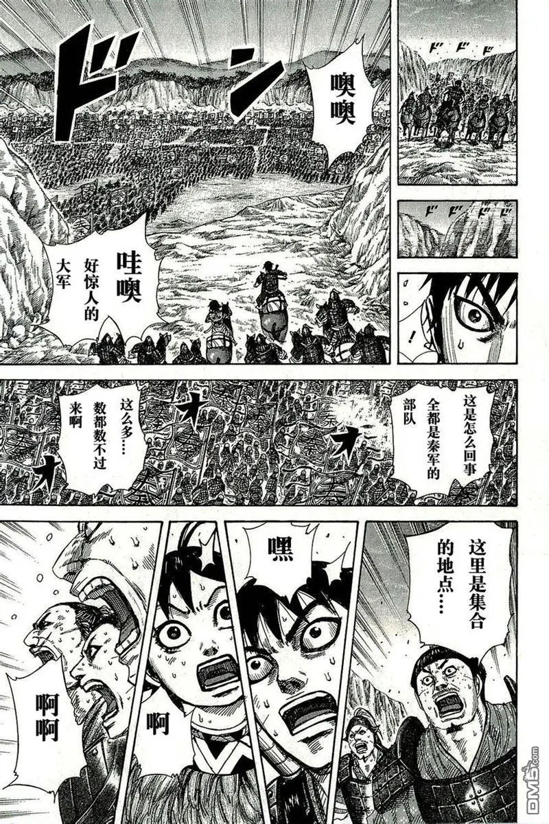 第269话 第15页