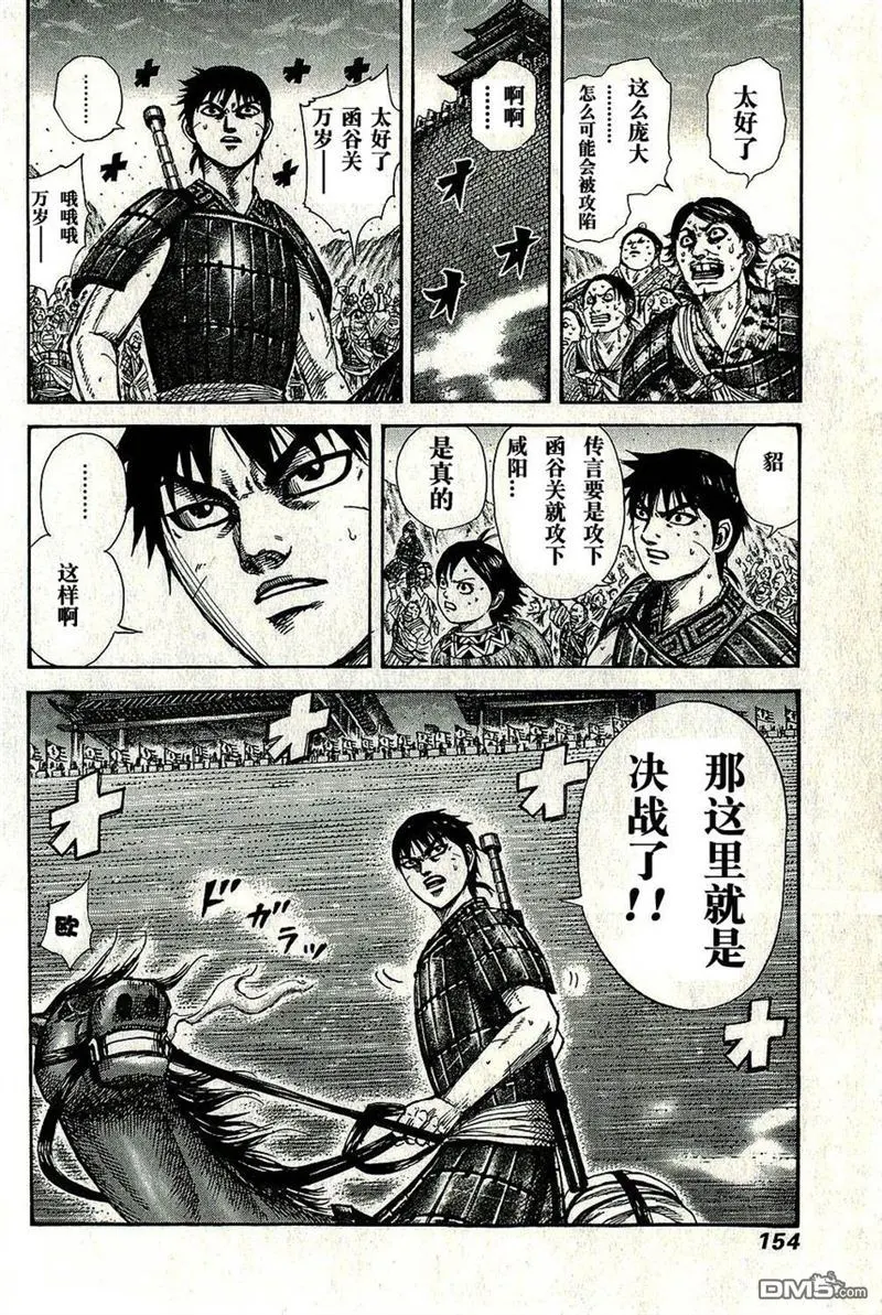第269话 第17页