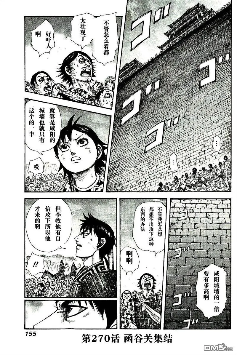 第270话 第1页