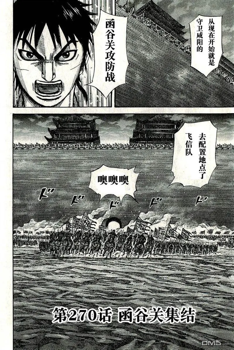 第270话 第2页