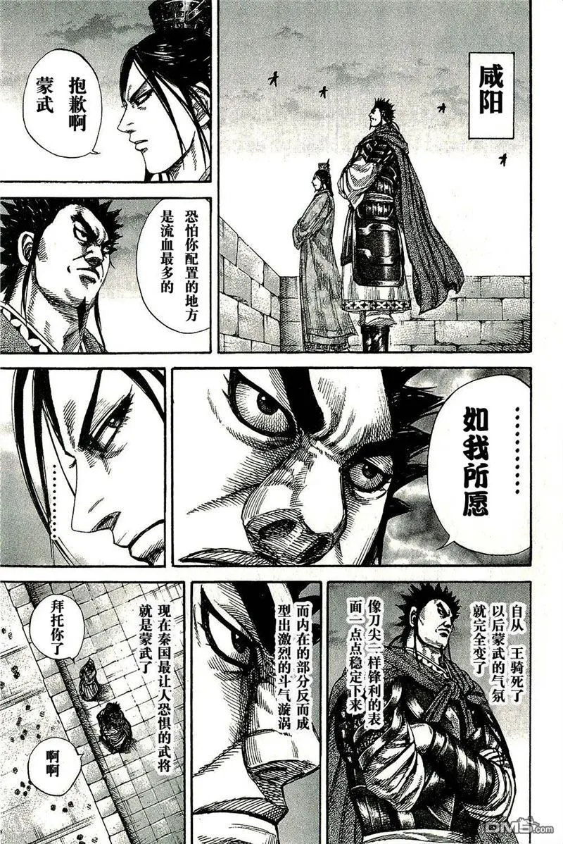 第270话 第3页