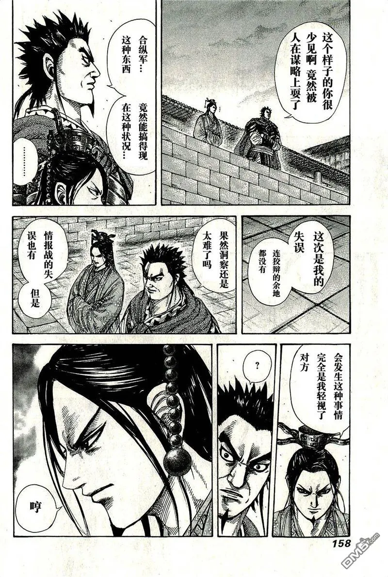 第270话 第4页