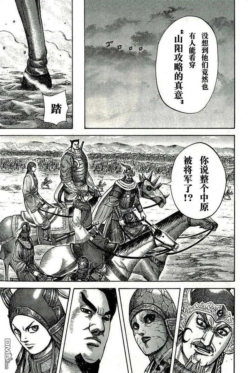 第270话 第5页