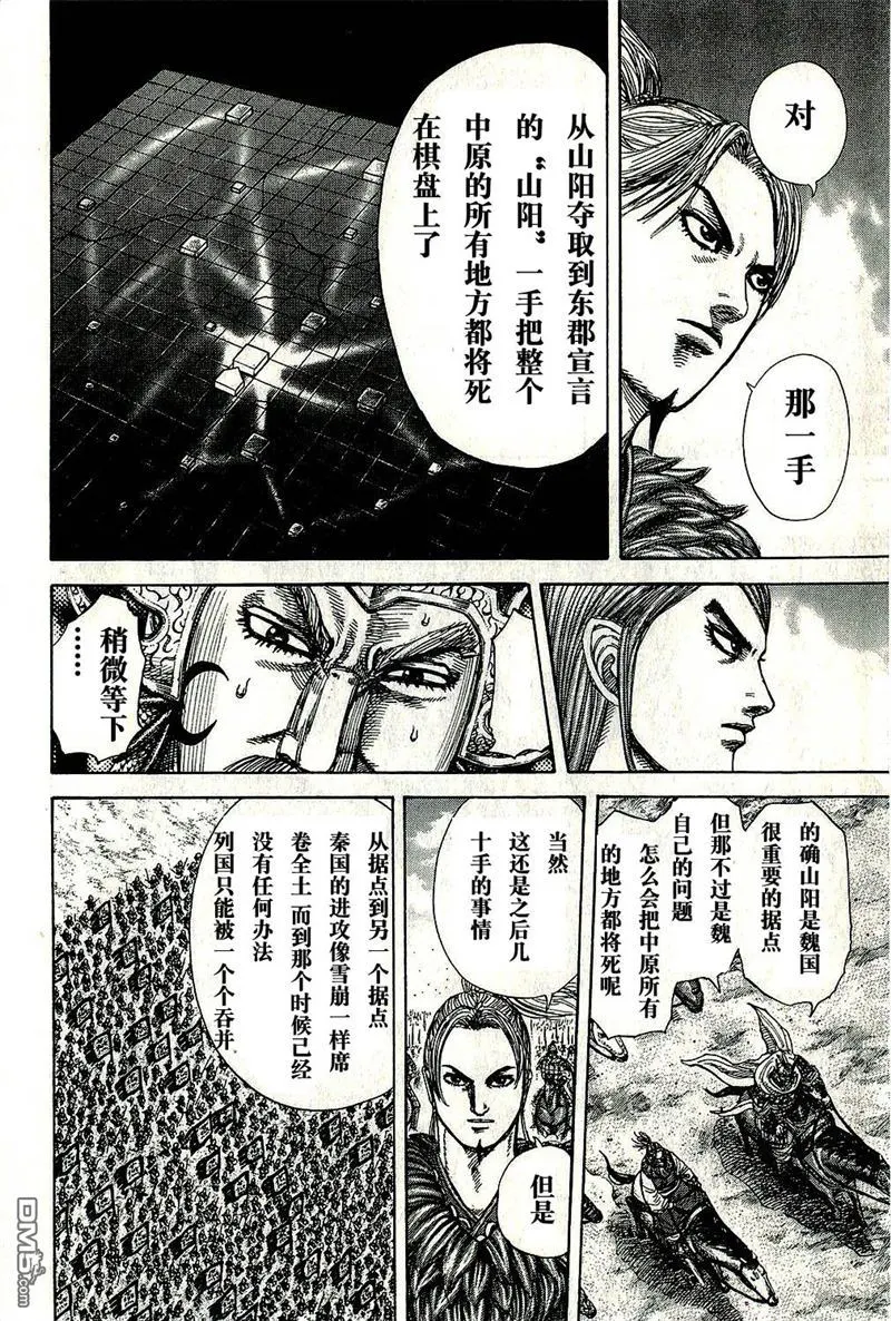 第270话 第6页