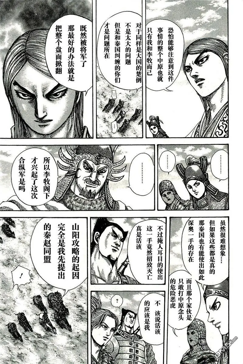 第270话 第7页