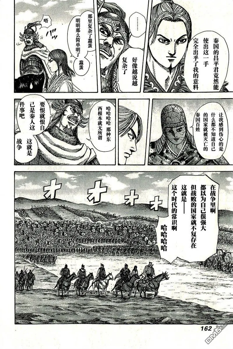 第270话 第8页