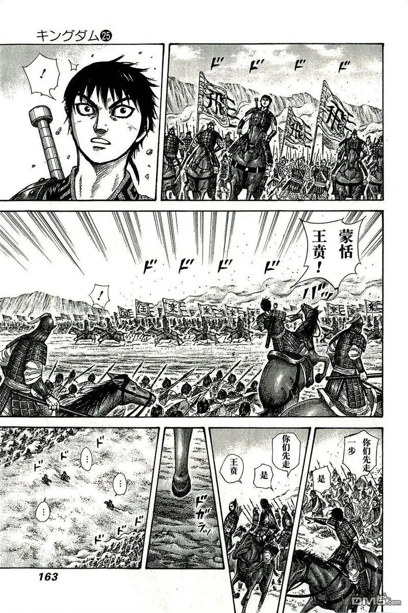 第270话 第9页