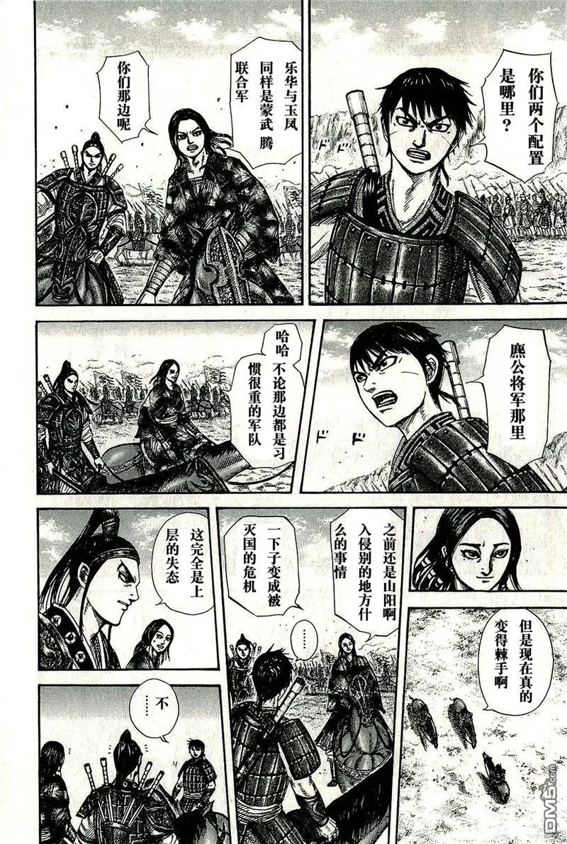 第270话 第10页