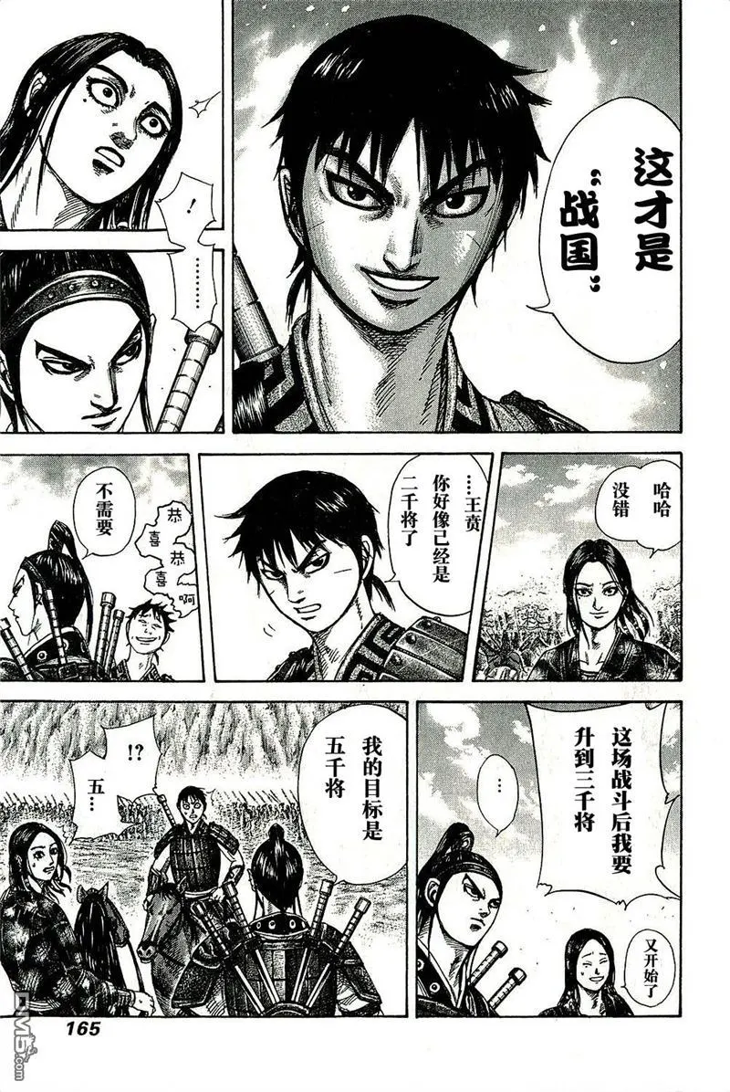 第270话 第11页