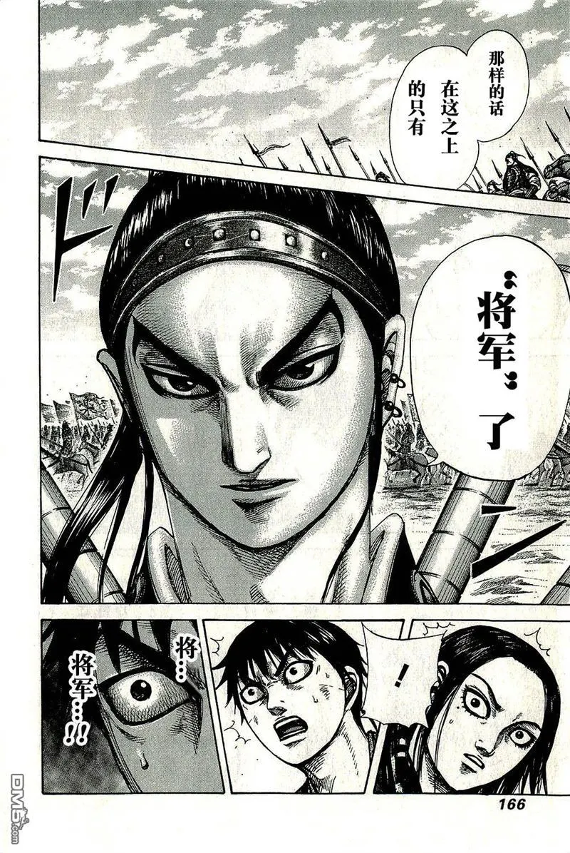 第270话 第12页