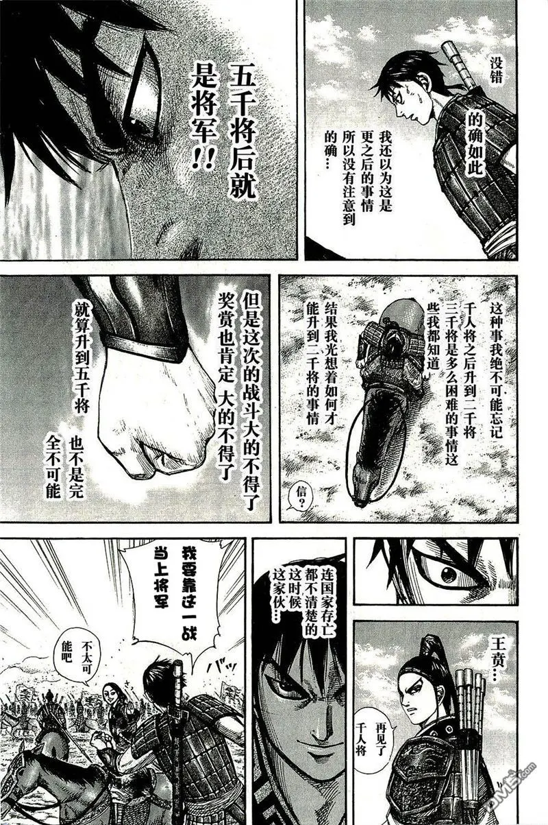 第270话 第13页
