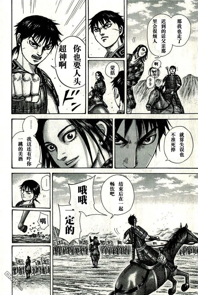 第270话 第14页