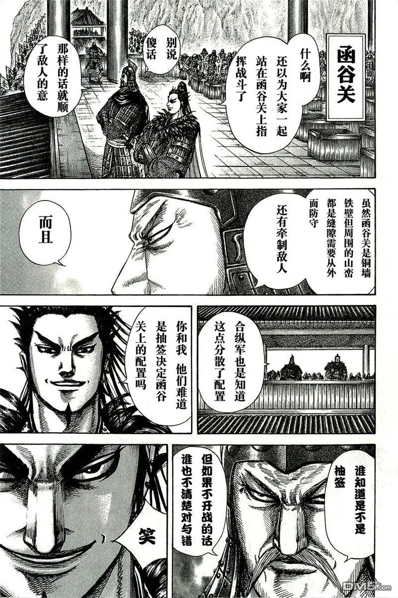 第270话 第15页