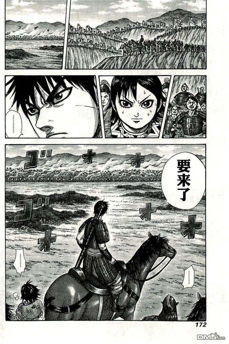 第270话 第17页
