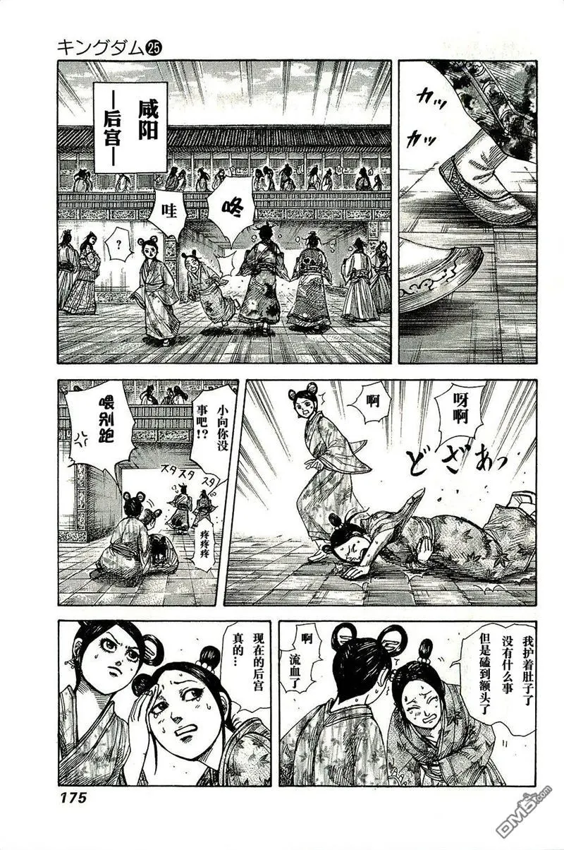 第271话 第2页