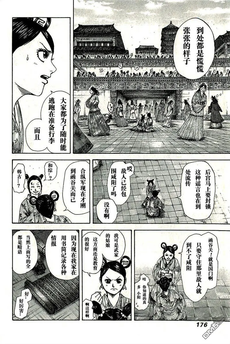 第271话 第3页