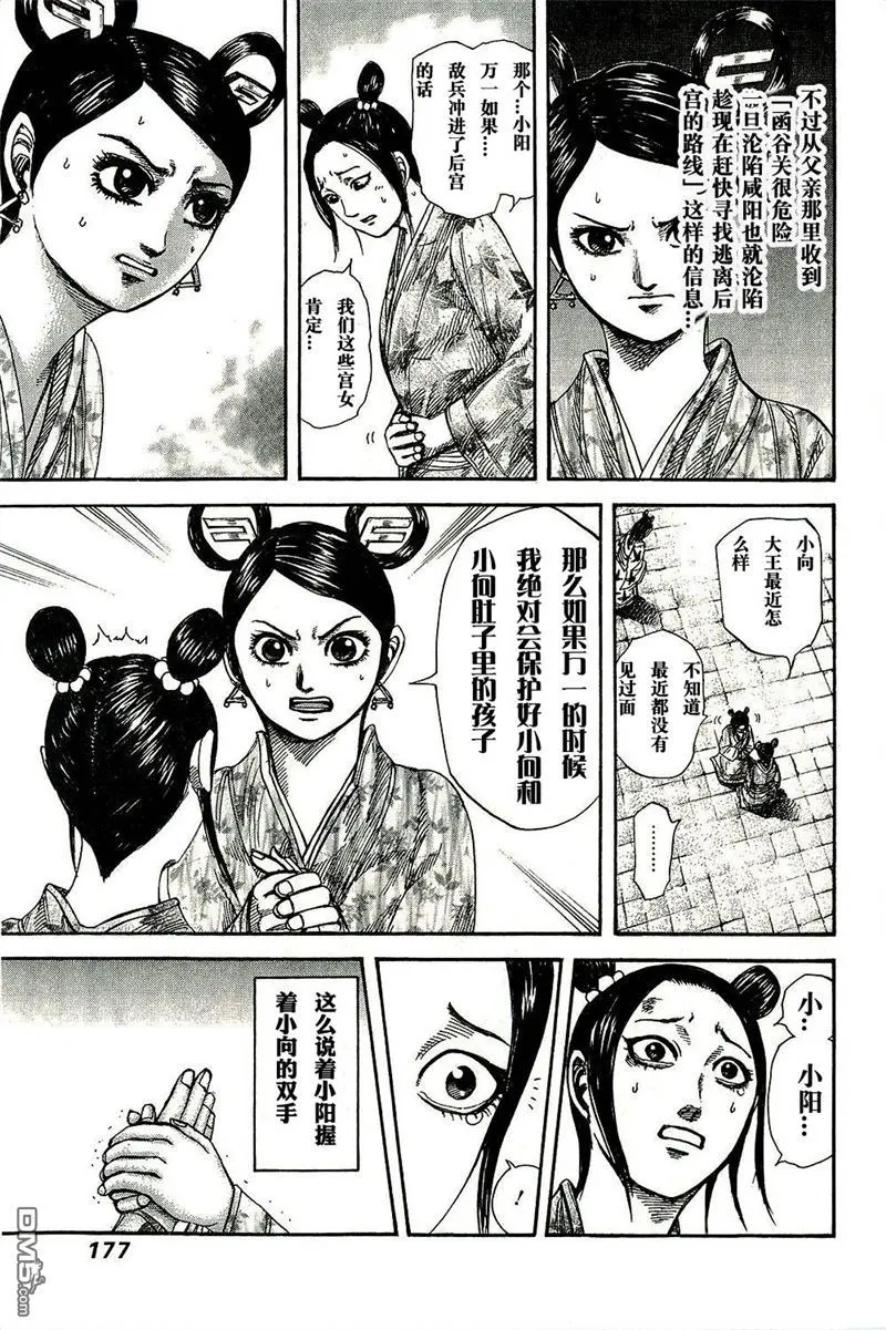 第271话 第4页