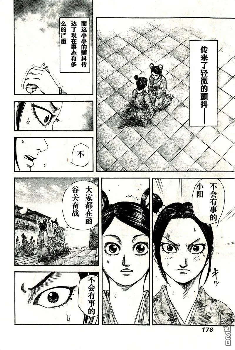 第271话 第5页