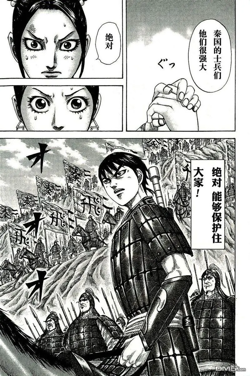 第271话 第6页
