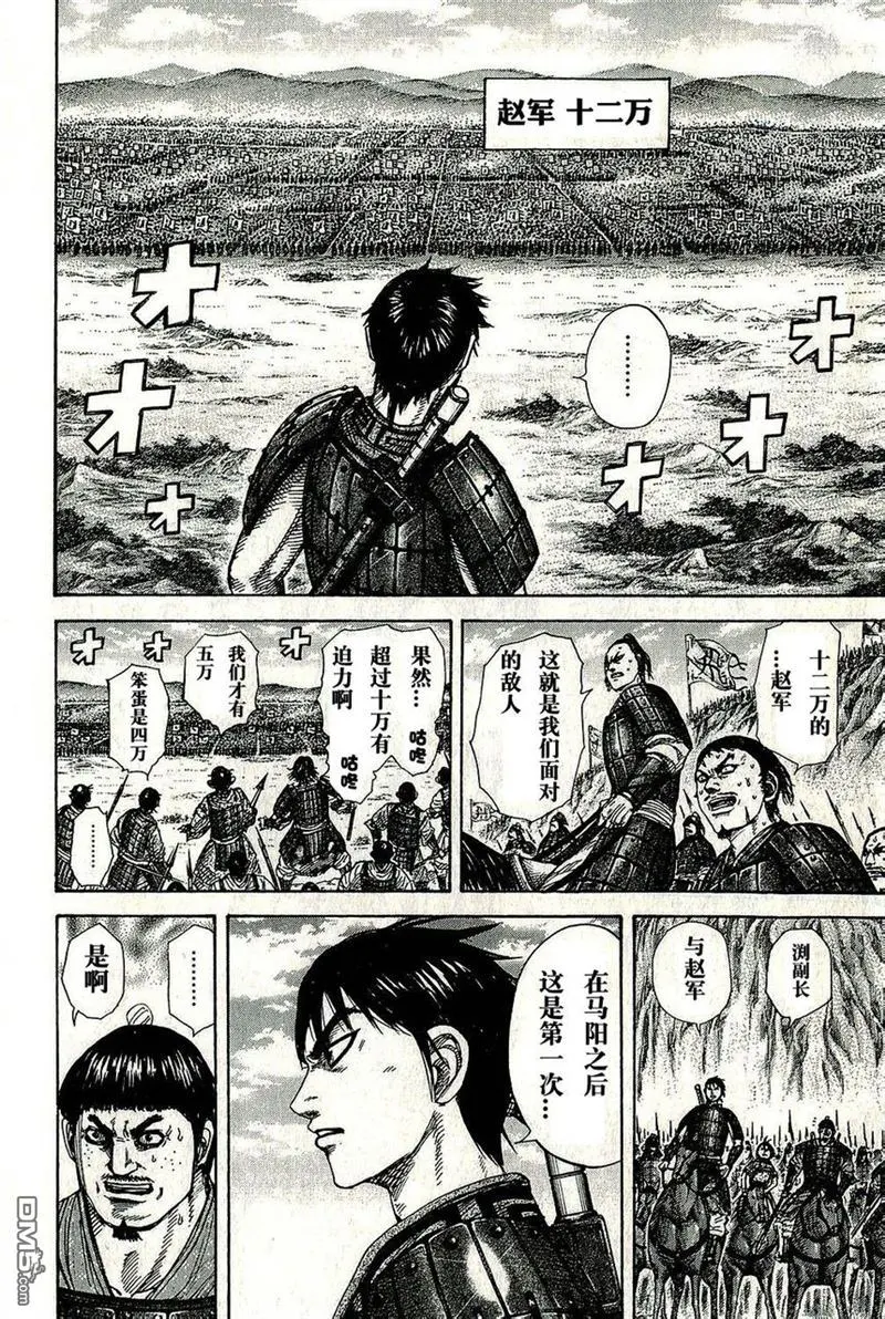 第271话 第7页