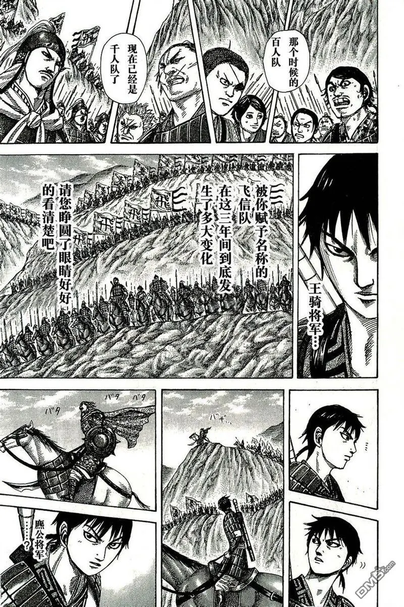 第271话 第8页