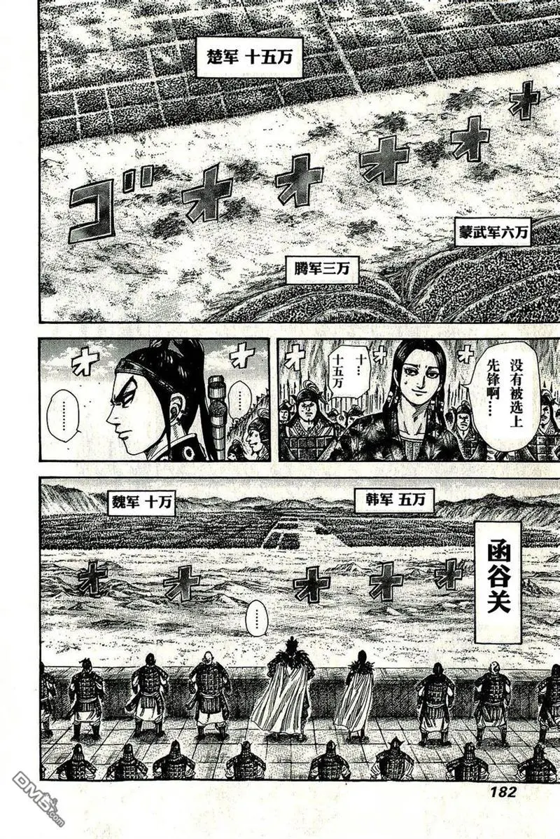 第271话 第9页