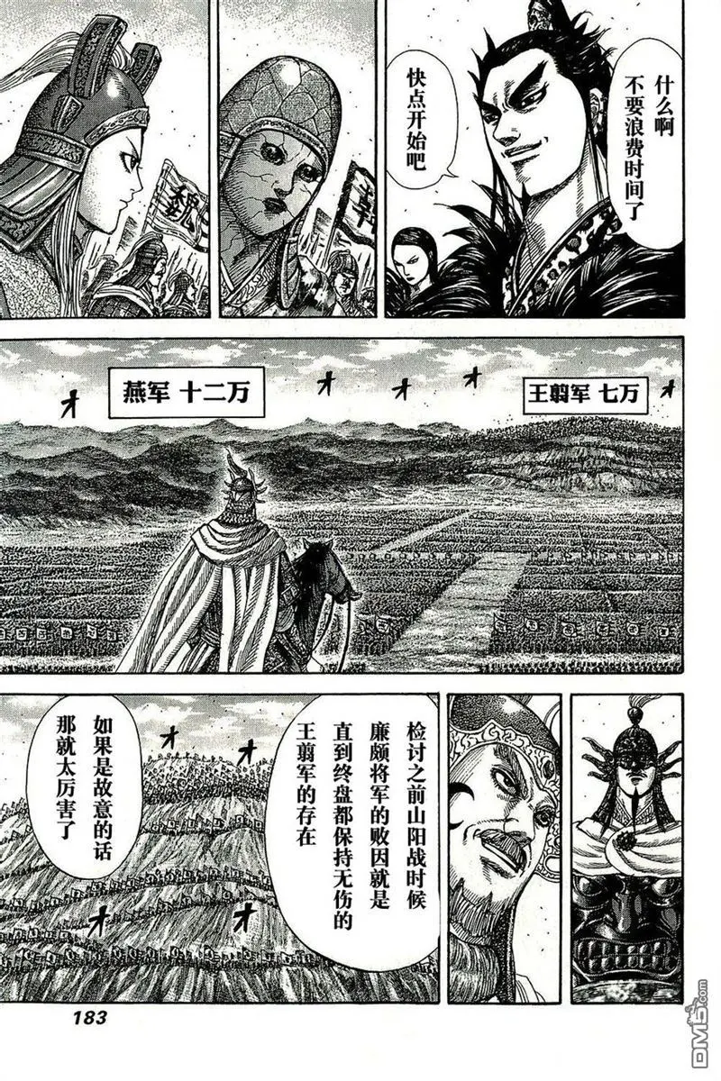 第271话 第10页