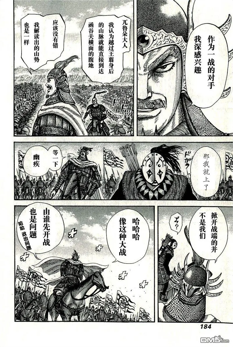第271话 第11页