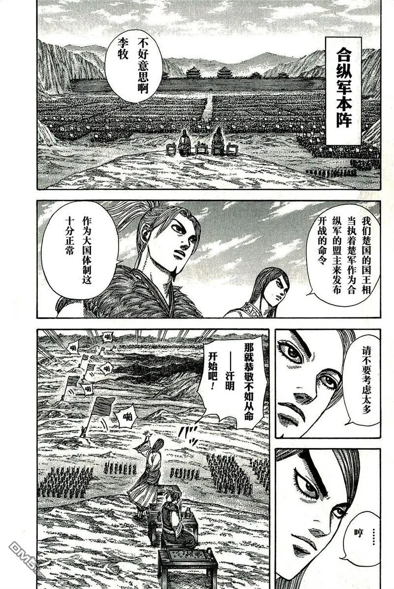 第271话 第12页