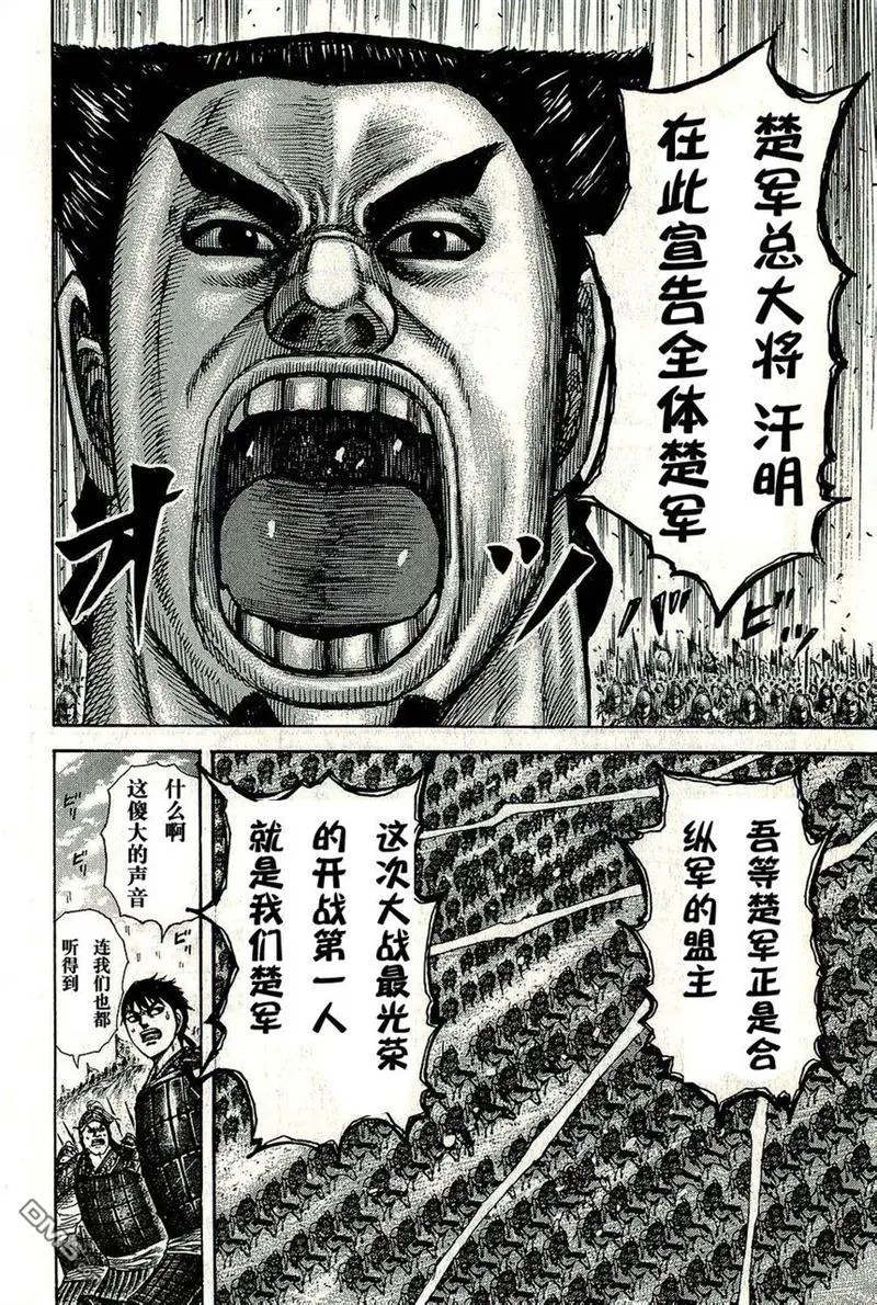 第271话 第13页