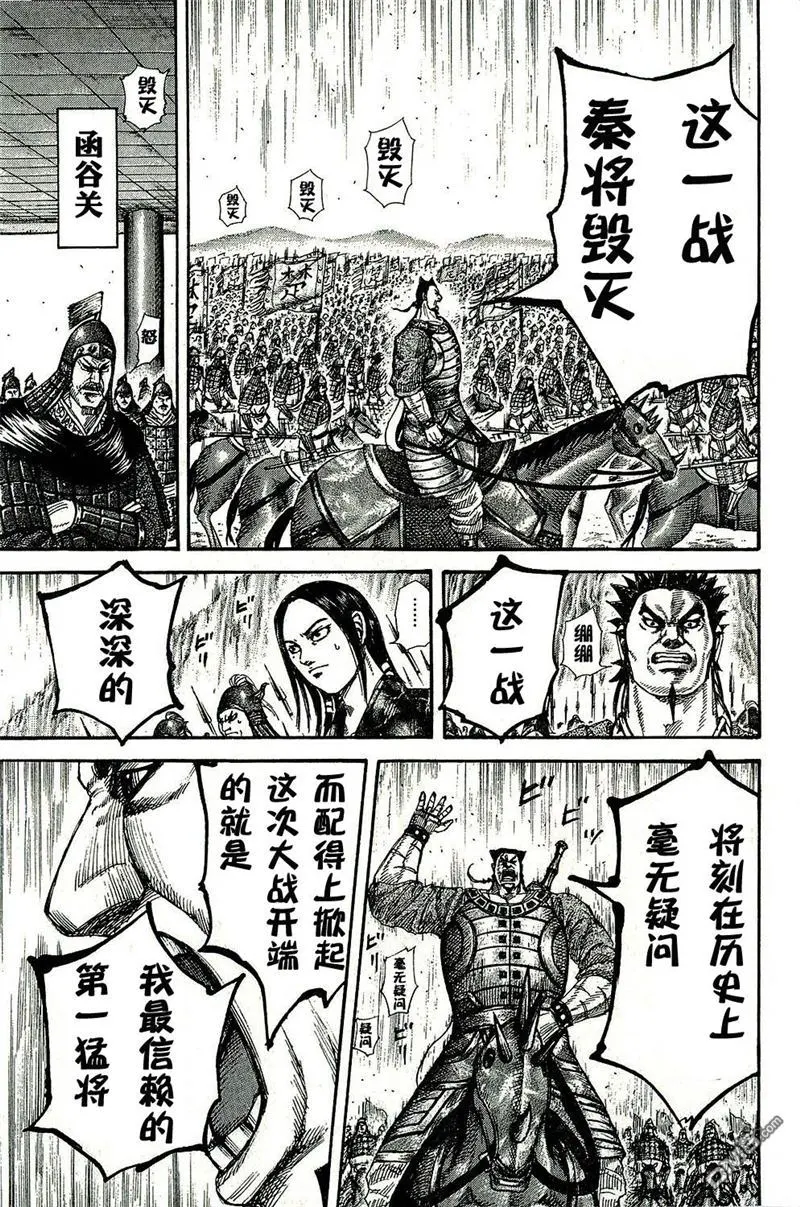 第271话 第14页