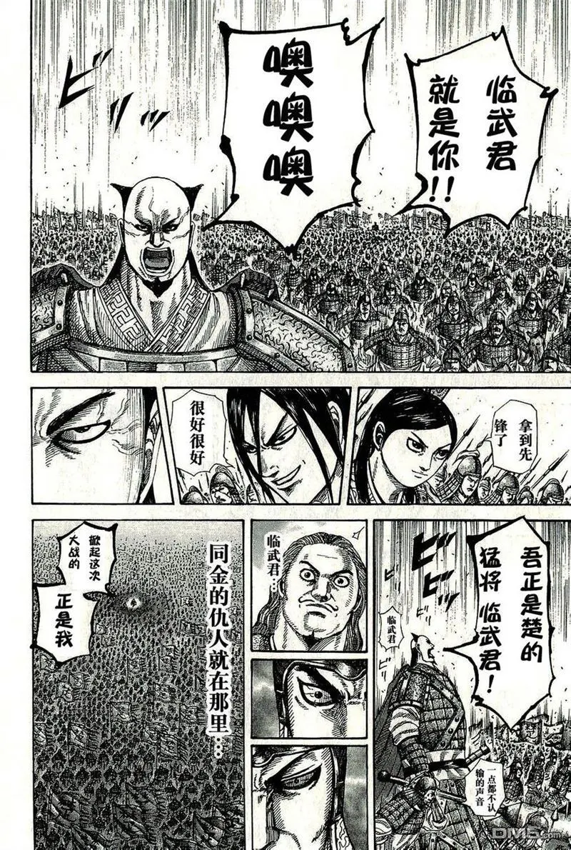 第271话 第15页