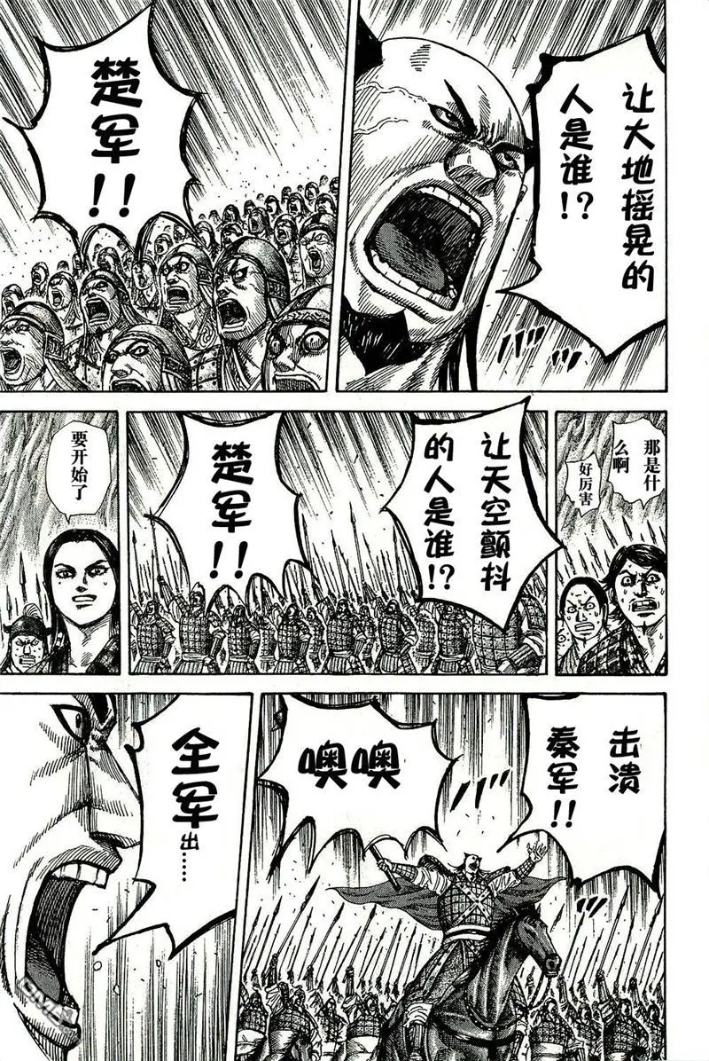 第271话 第16页