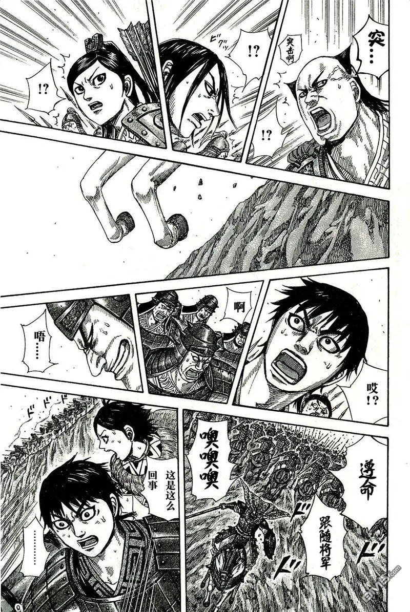 第271话 第18页