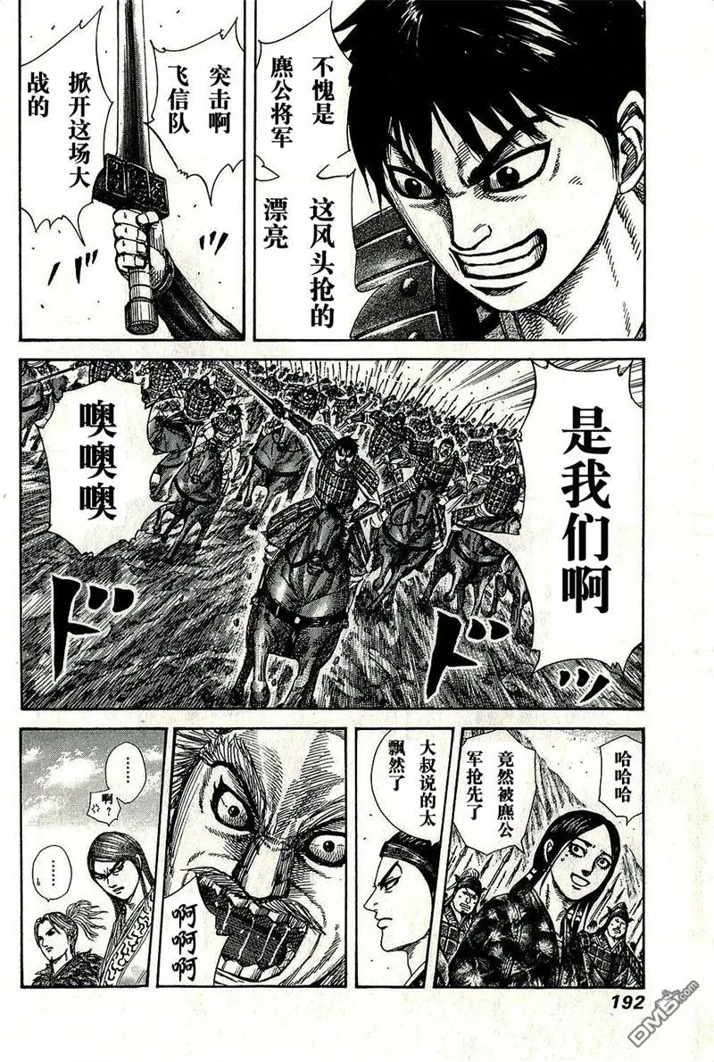 第271话 第19页