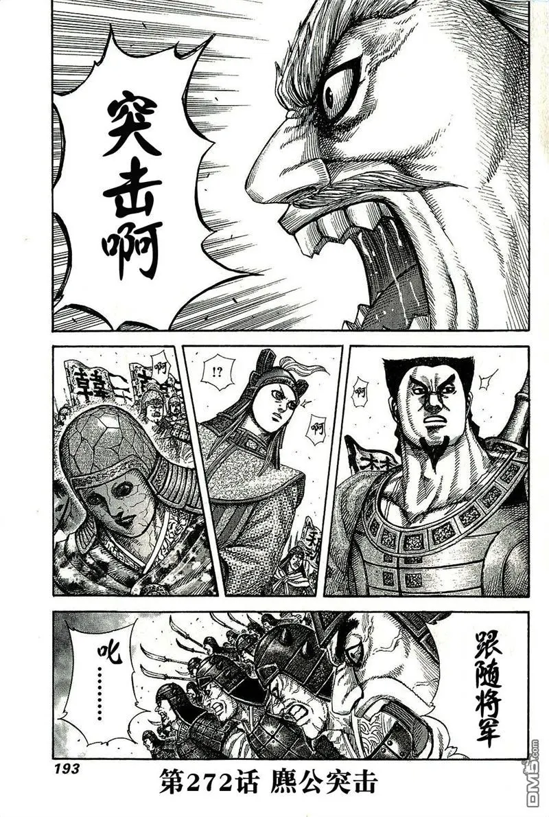 第272话 第1页