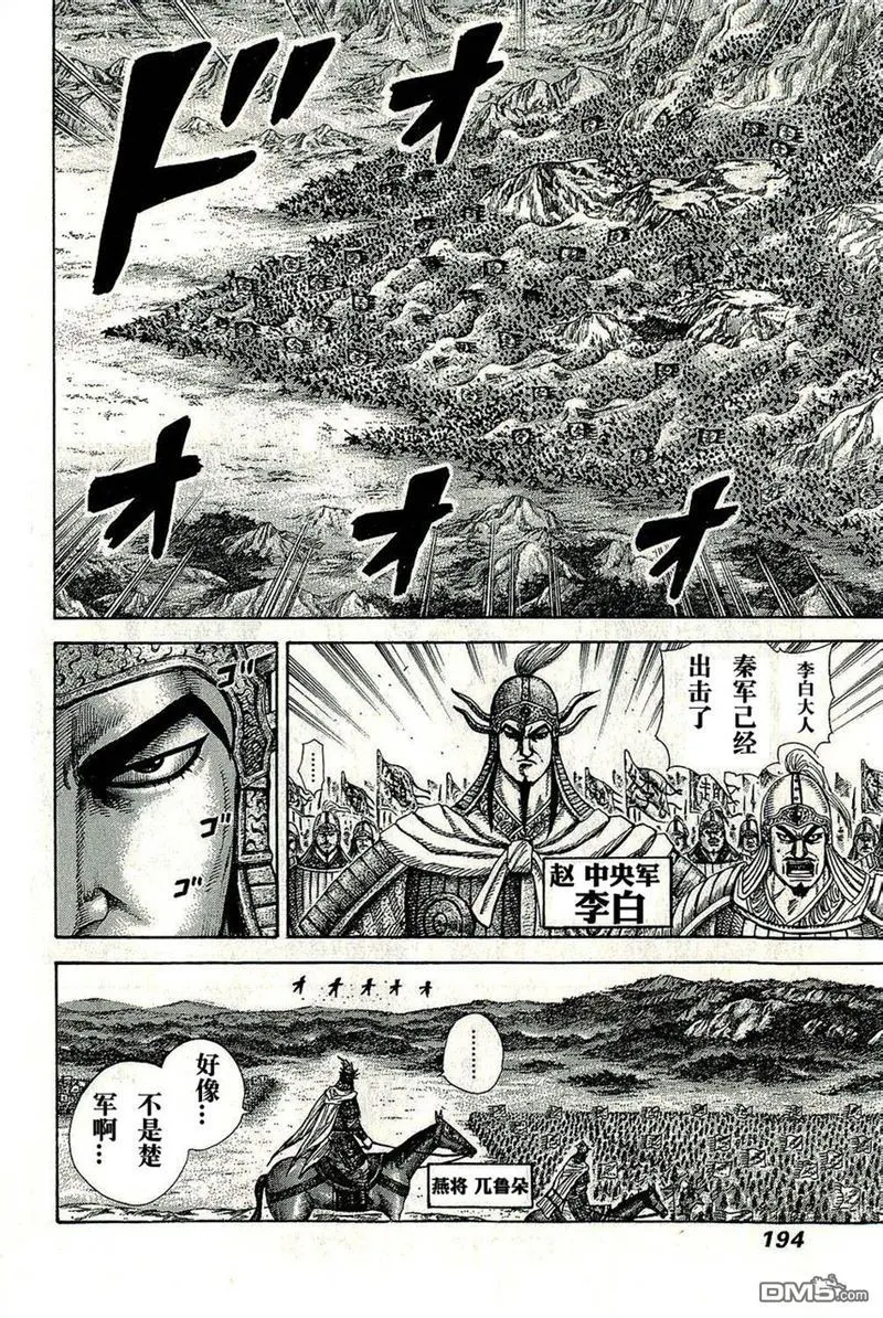 第272话 第2页