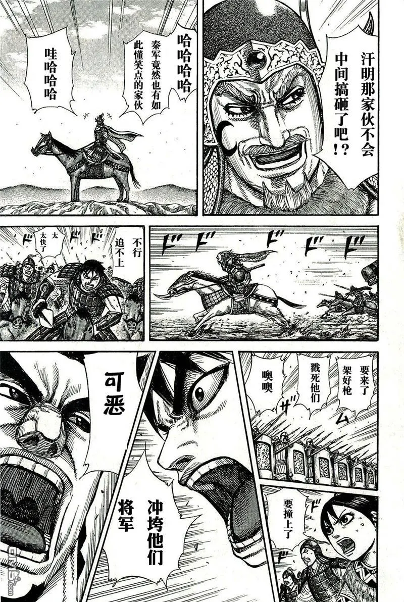 第272话 第3页
