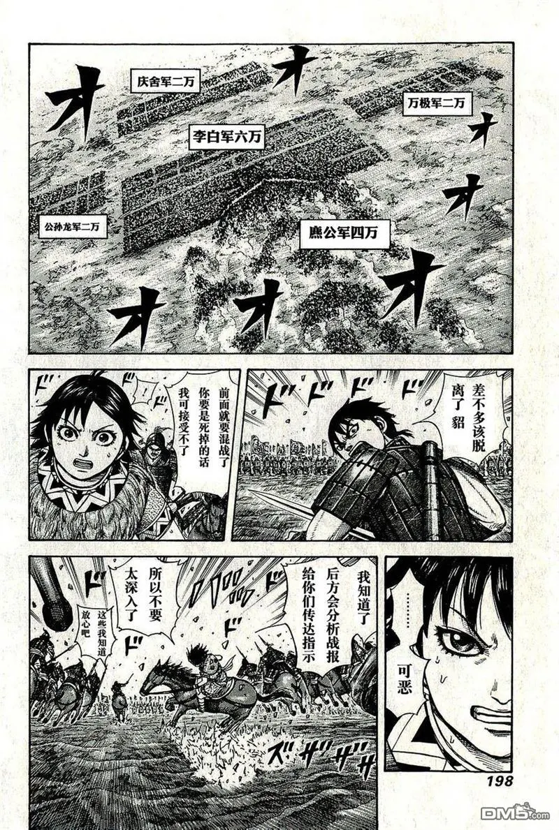 第272话 第5页