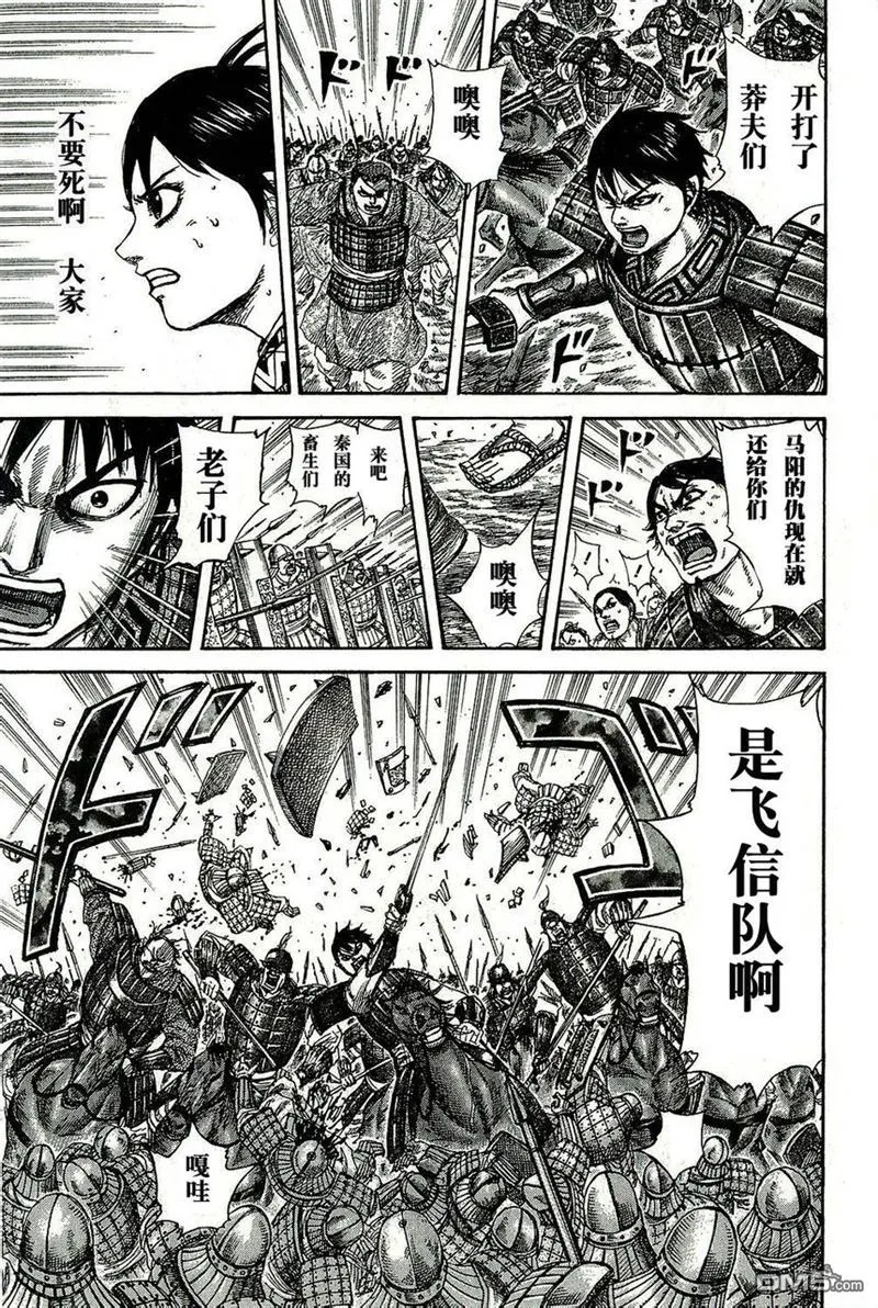 第272话 第6页