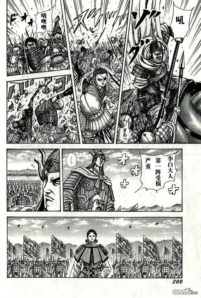 第272话 第7页