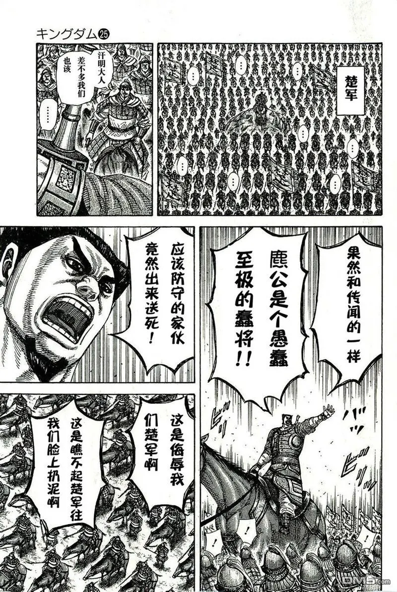 第272话 第8页