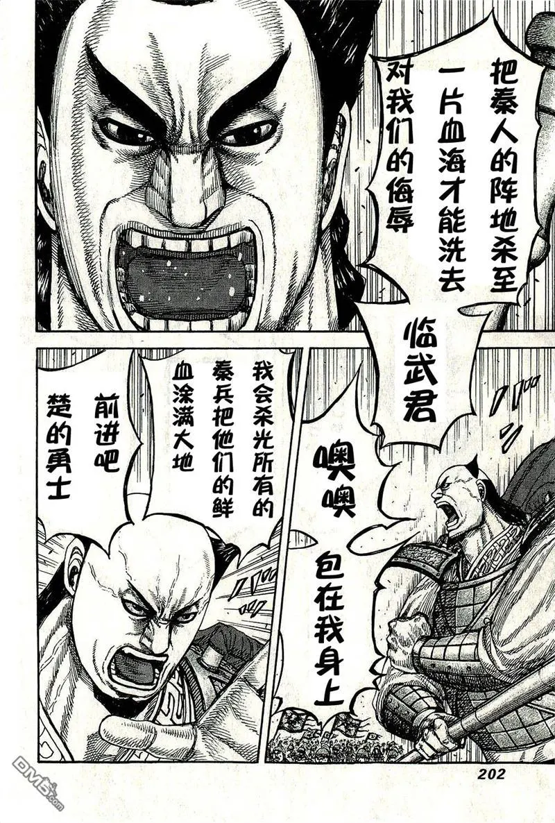 第272话 第9页