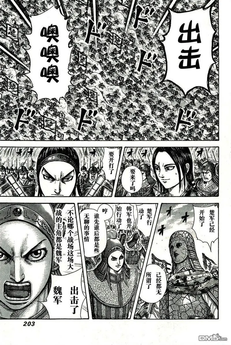 第272话 第10页