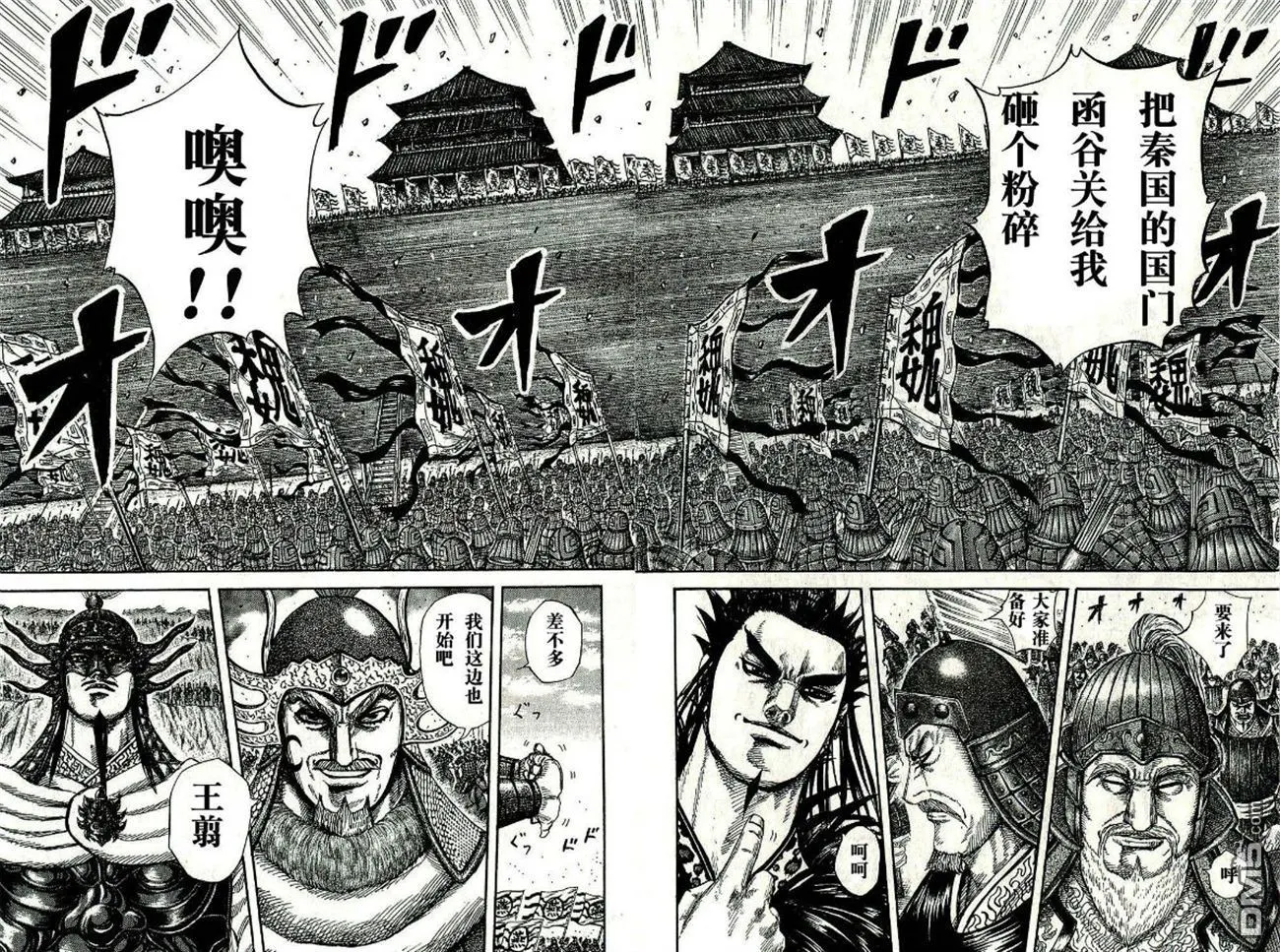 第272话 第11页