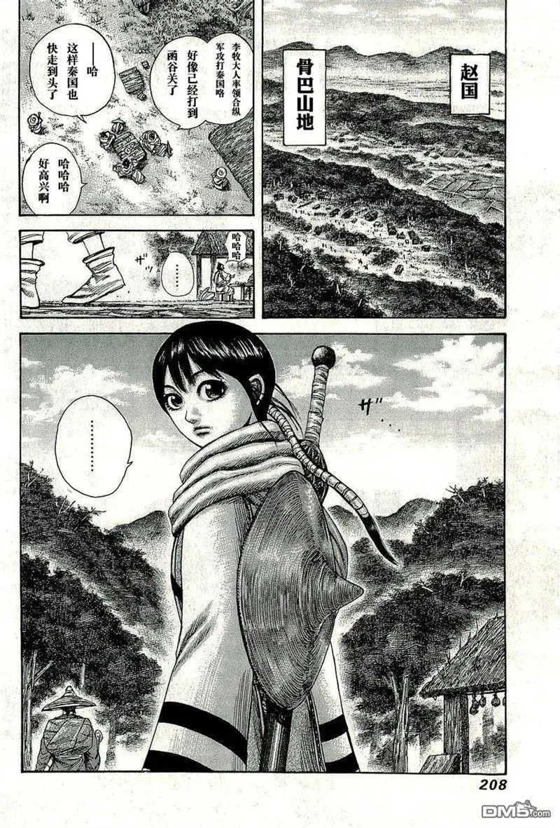 第272话 第13页